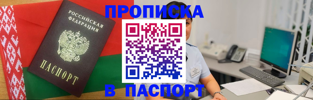 где прописаться в Выксе