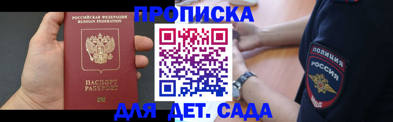 регистрация для дет. сада в Выксе