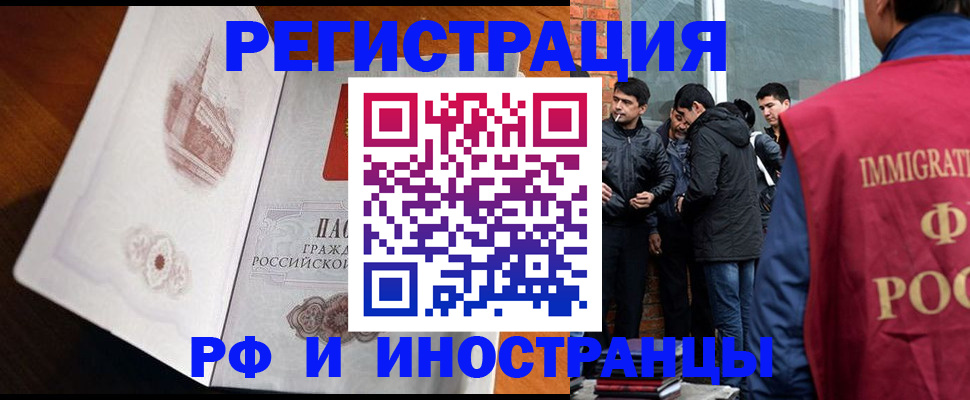 прописка ребенка в Выксе