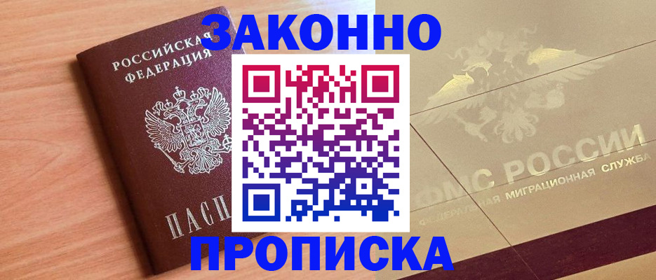 временная регистрация поиск в Выксе