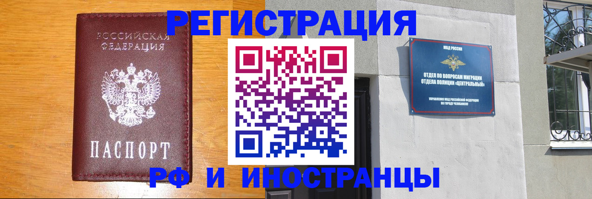 прописка в квартире в Выксе
