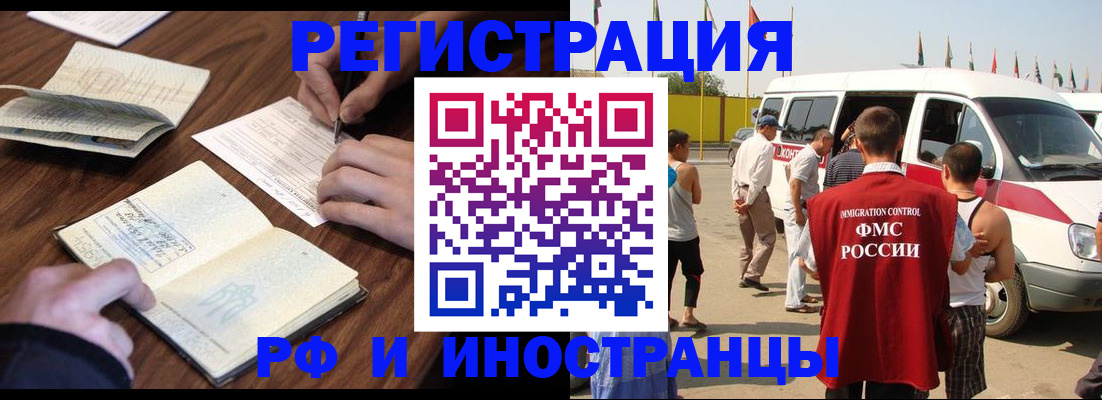прописка для военкомата в Выксе