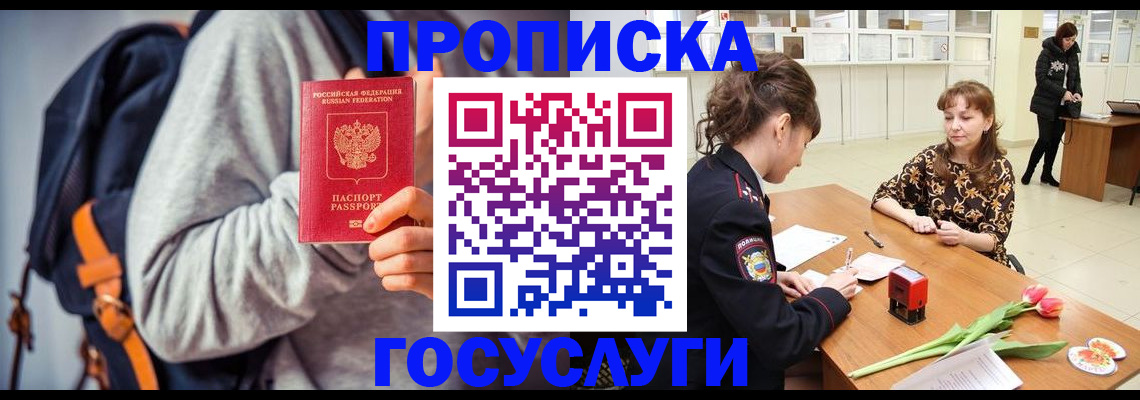миграционный учет в Выксе